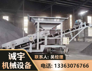 陇南1240 振动式分选筛