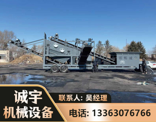 陇南移动振动分选筛
