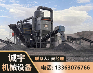 陇南新一代脱硫排矸选煤设备