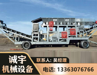 陇南2050 振动式分选筛